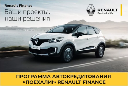 Renault Kaptur – купить по акции