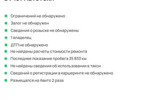 купить  V3 2019, автосалон 