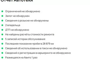 купить Мазда 3 2018, автосалон 