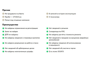 купить Ниссан Note 2008, автосалон 