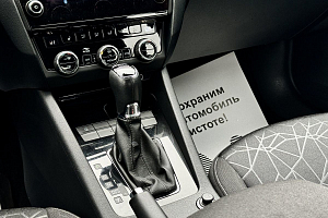 купить Шкода Octavia 2019, автосалон 