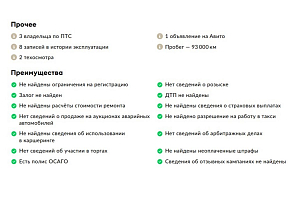 купить Лада Largus 2014, автосалон 